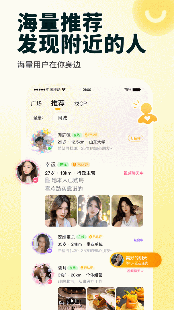 伊对免同城版