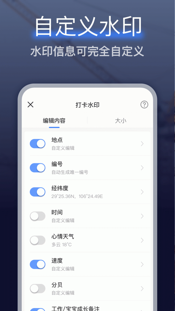 搞定相机水印最新版
