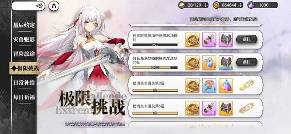 光隙解语官方版手游