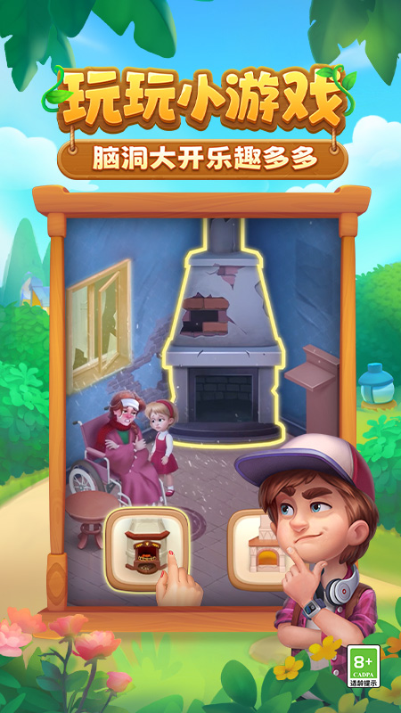 梦幻花园国际版(Gardenscapes)