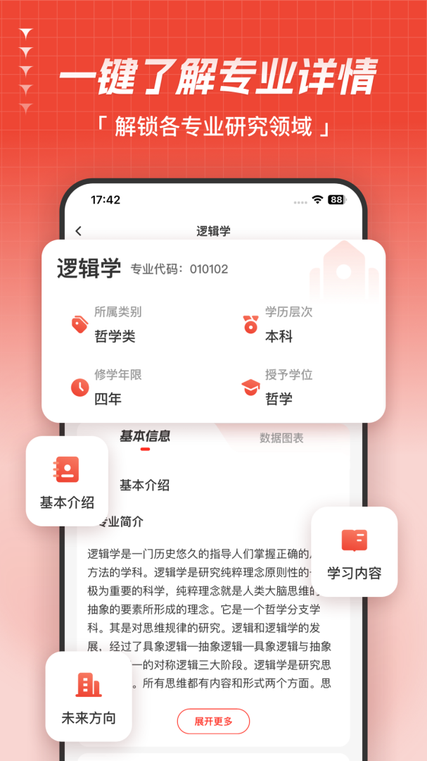 高考志愿指导app