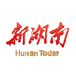 新湖南