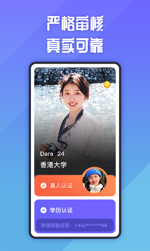 她说app