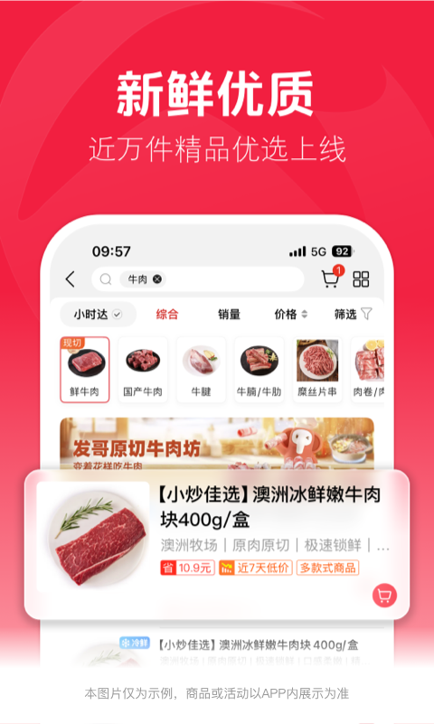 大润发优鲜