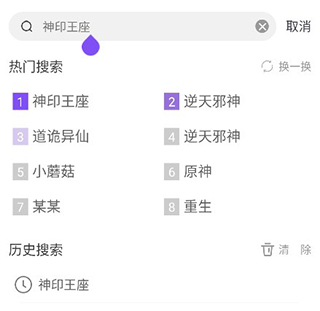 漫客阅读器最新版