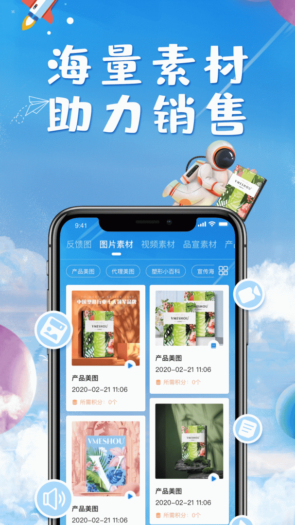 唯蜜星球官方版