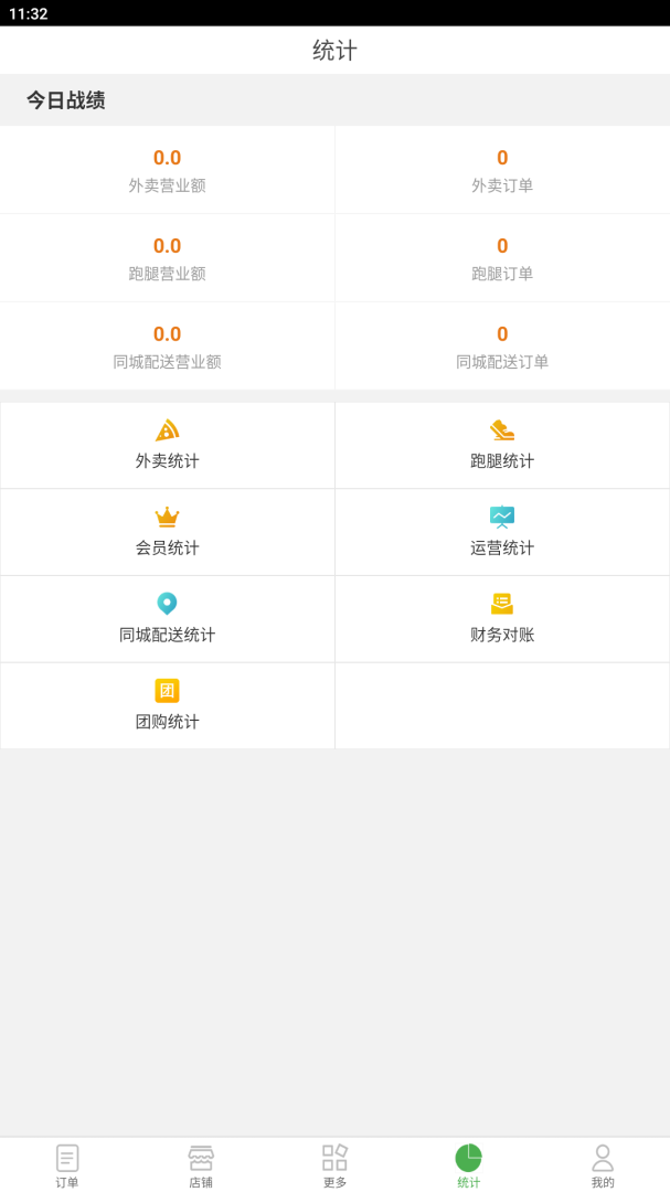 乐外卖商家最新版