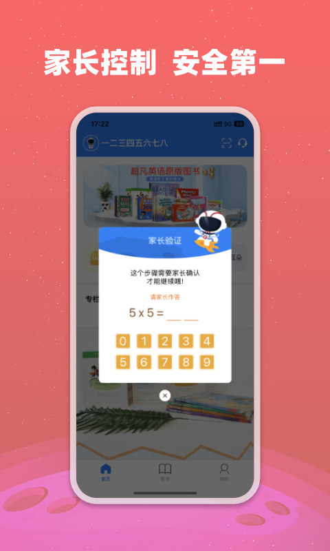 小凡博士官方正版