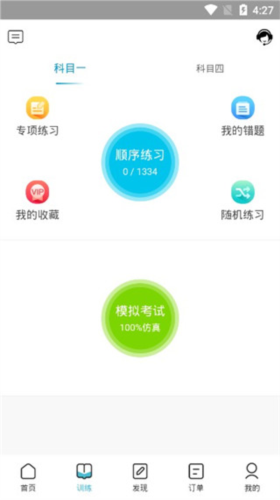 学车小王子app官方版