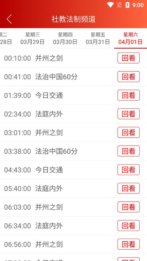 锦绣太原官方版