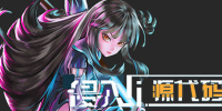 侵入:源代码