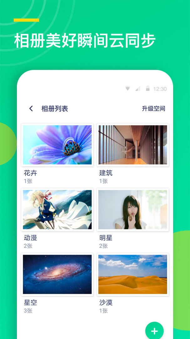 通讯录同步助手最新版