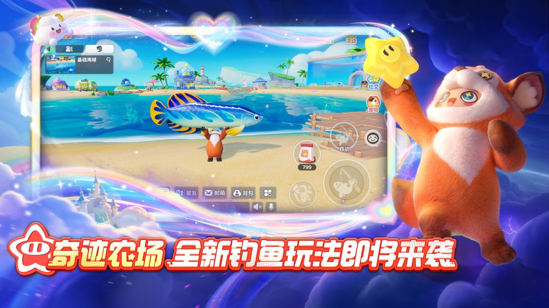 元梦之星