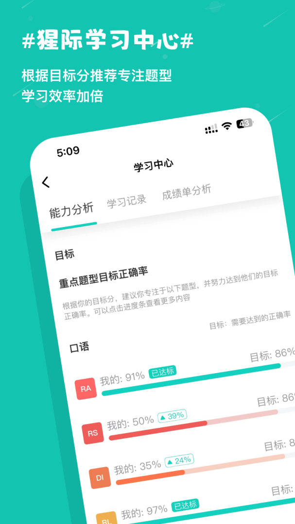 PTE猩际手机版