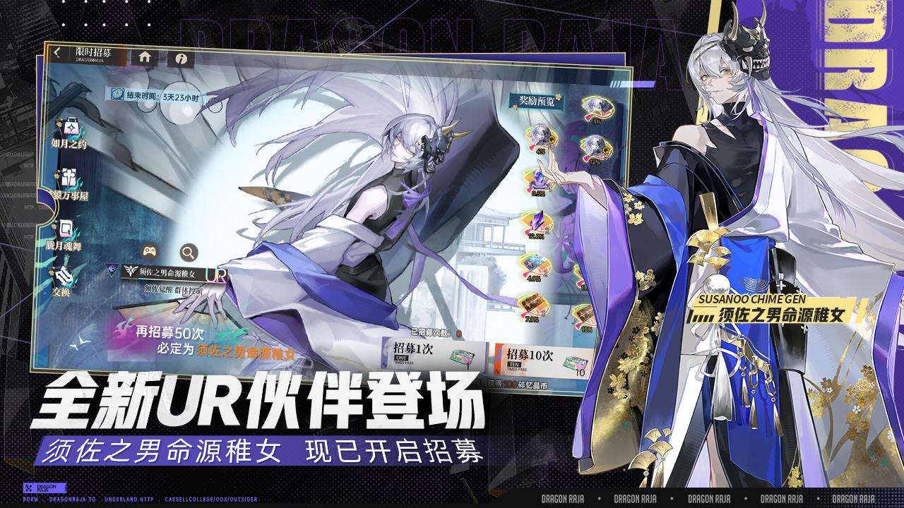 龙族卡塞尔之门bilibili版