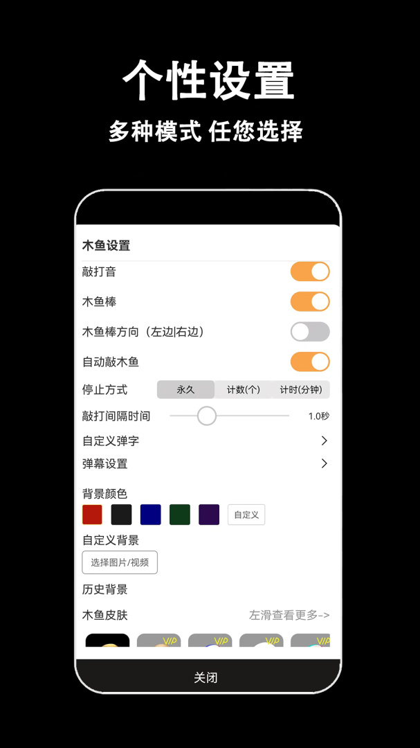 指尖木鱼软件最新版本