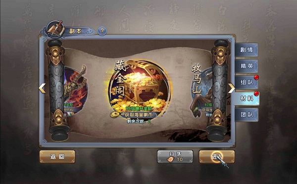 倚天屠龙记九游渠道版