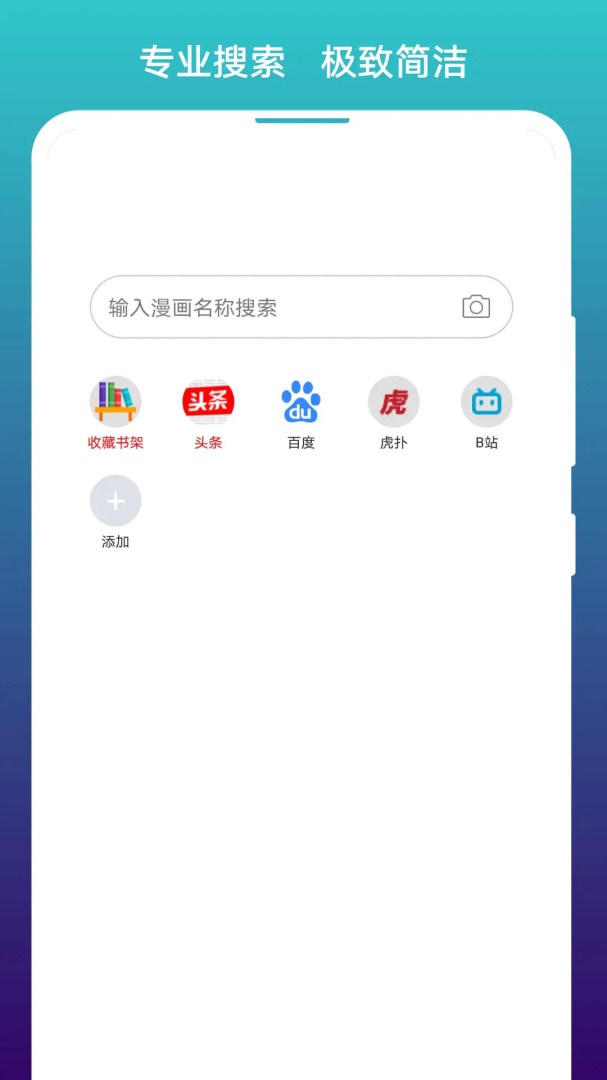 阅站漫画官方版
