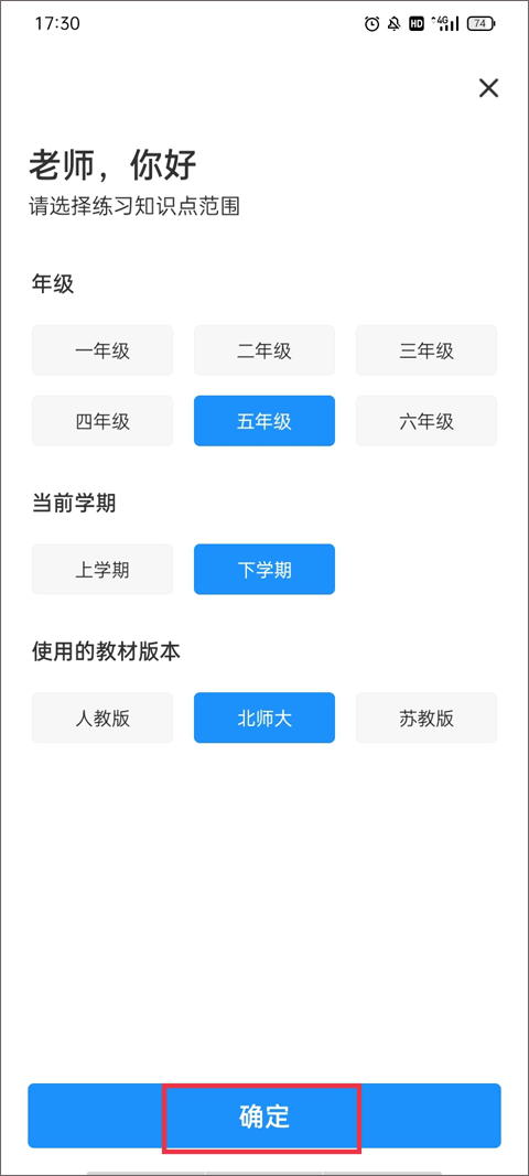 爱作业app