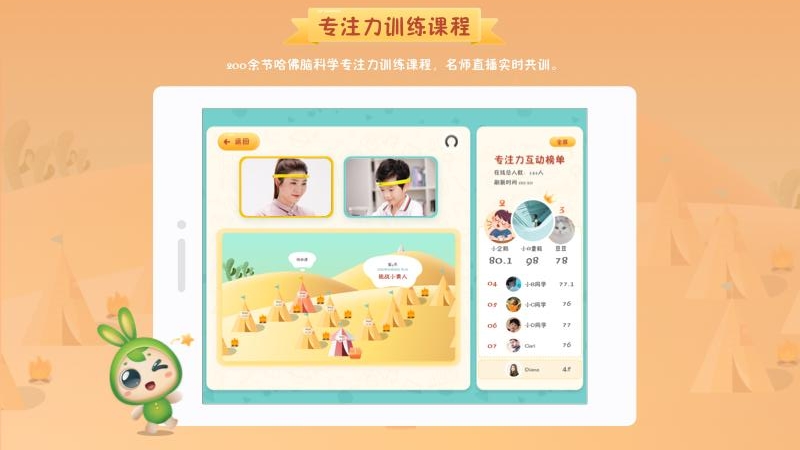 专注世界app官方版