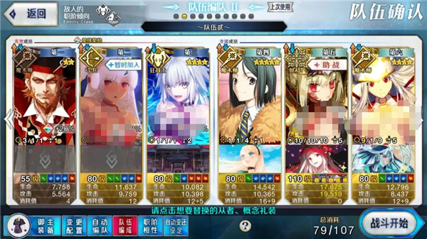 命运冠位指定360版