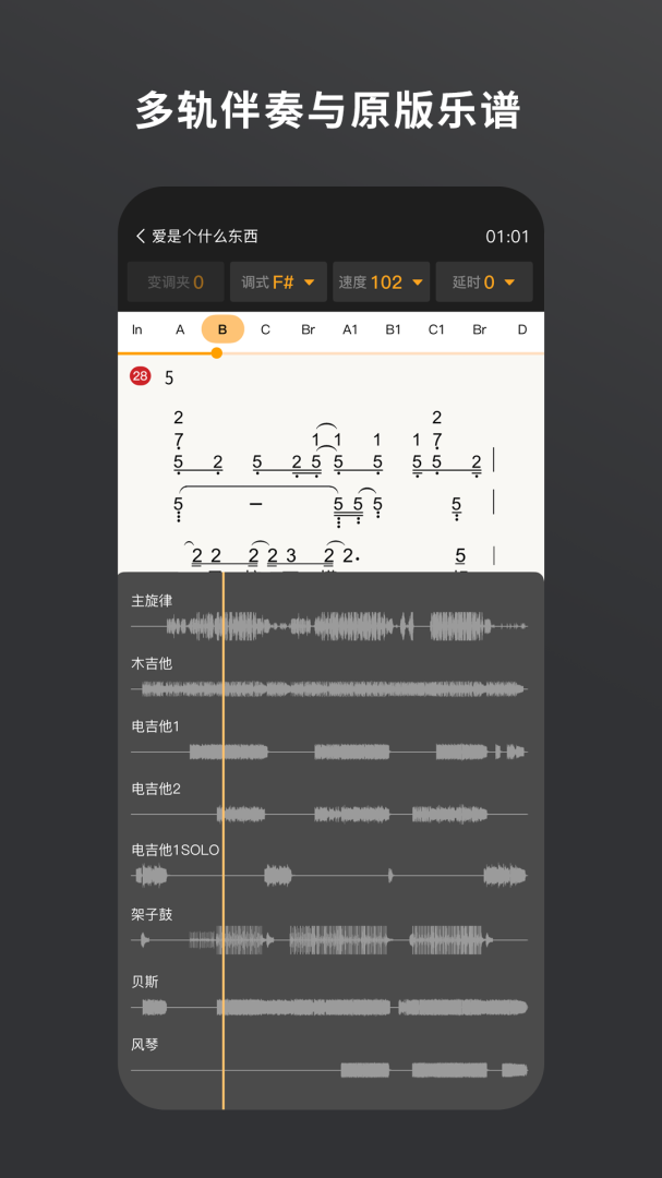 板凳音乐官方版