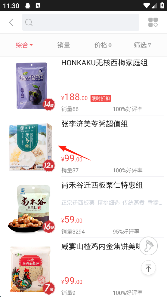 央广购物app