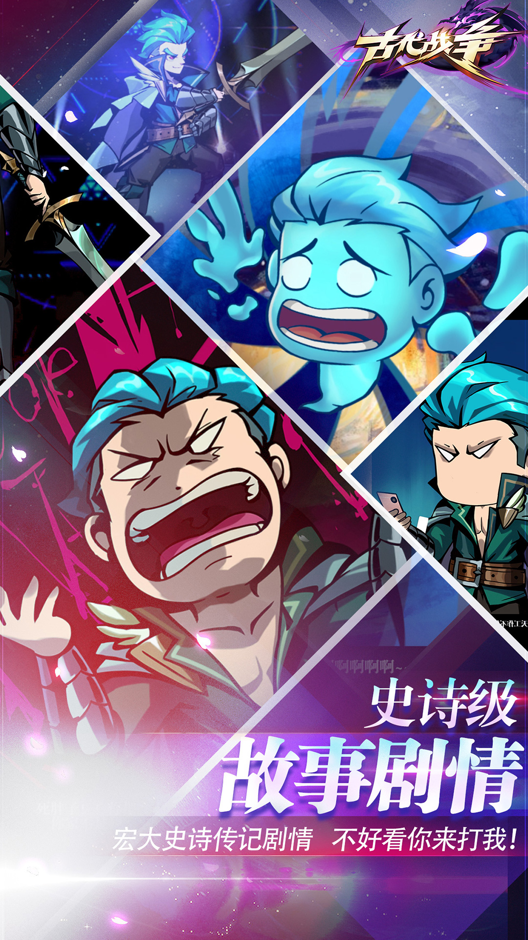 古代战争腾讯版