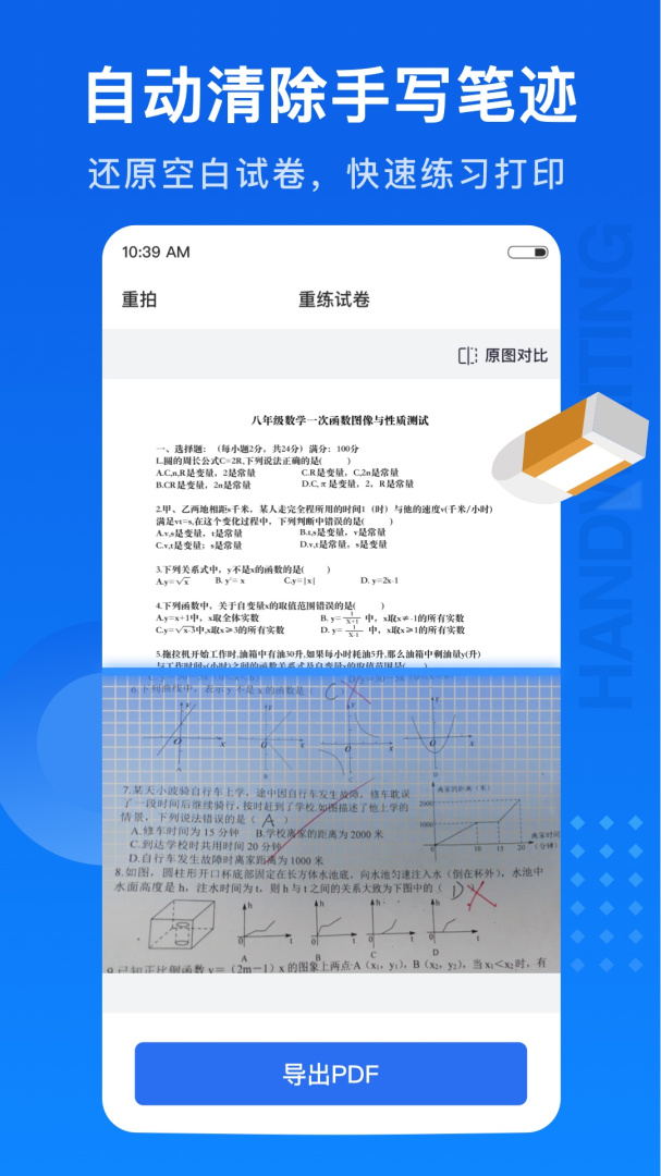 试卷100客户端
