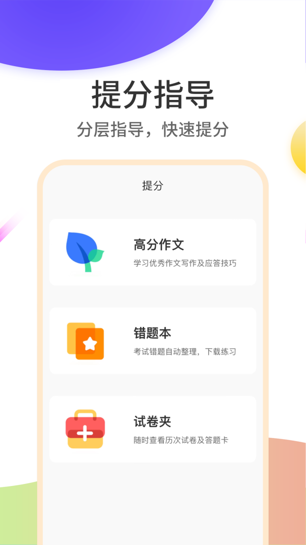 云成绩