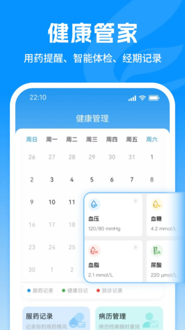 飞链医生