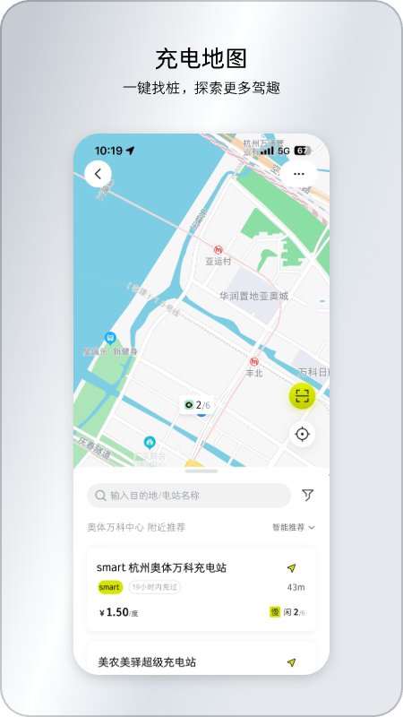 smart汽车app