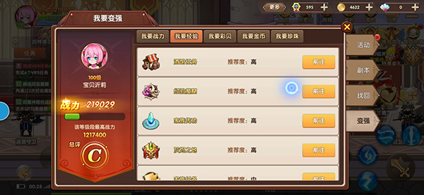 彩虹物语0.05折版手游