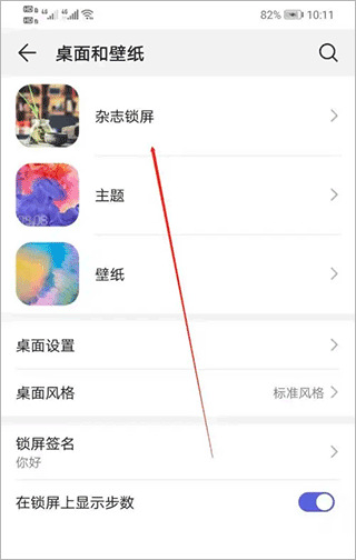皮皮桌面壁纸app