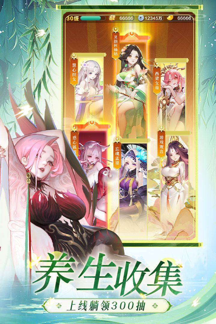 道友请留步vivo版