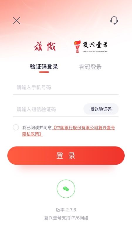复兴壹号