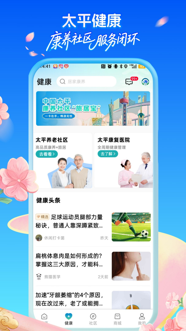 太平通