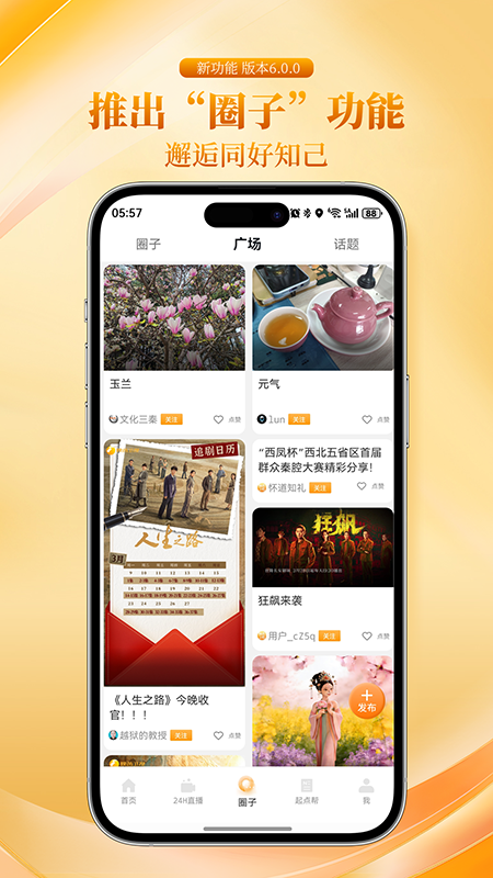起点新闻客户端