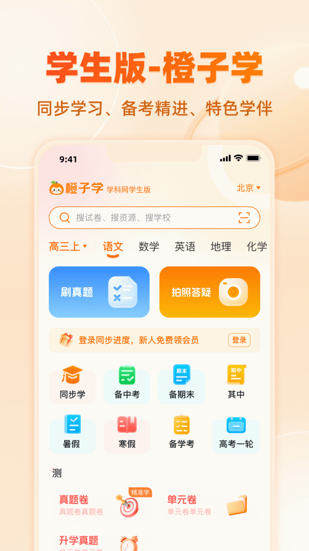 学科网