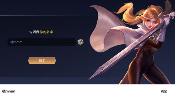 传说对决印尼服