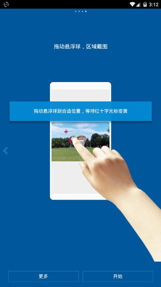 FV悬浮球最新版app