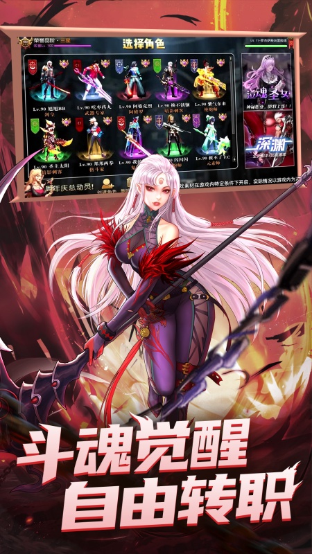 异界深渊觉醒vivo版