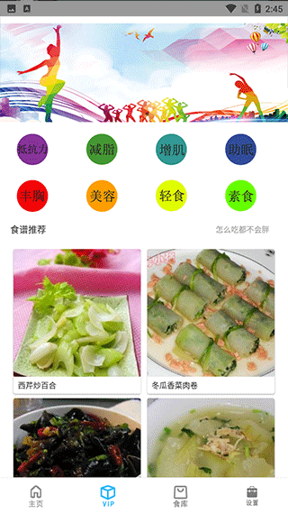 简约辟谷官方版