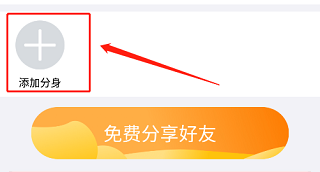 西游分身最新官方版