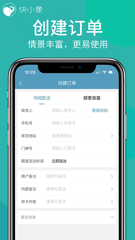 快小象官方最新版