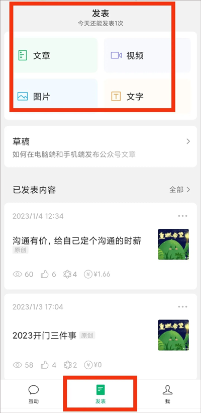 公众号助手官方版app