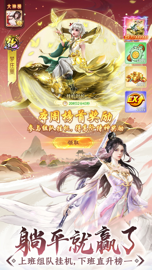 山海志异九游版