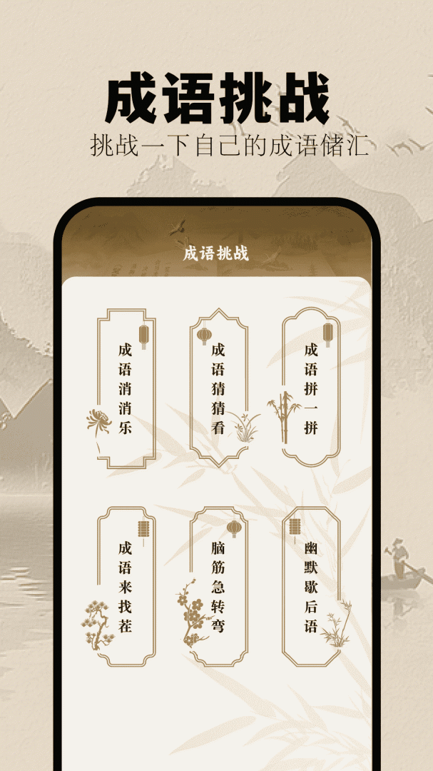 挑战答题助手官方正版