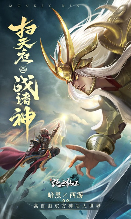 绝世仙王百度版