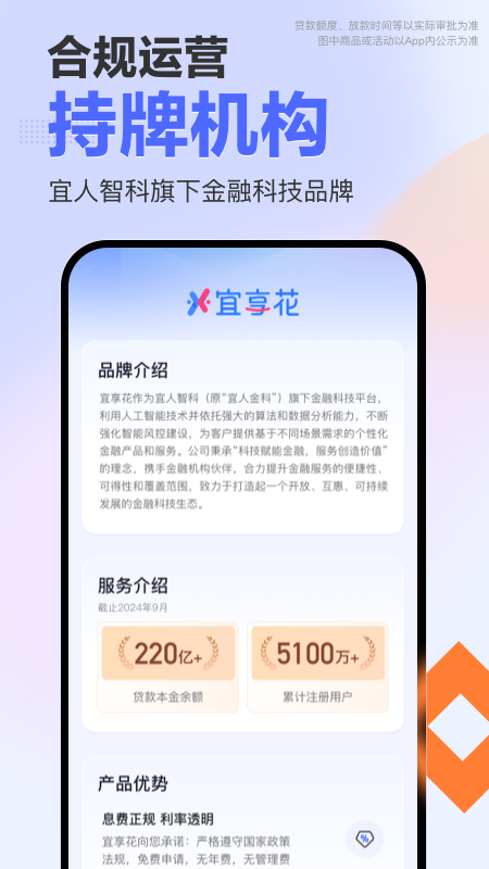 宜享花